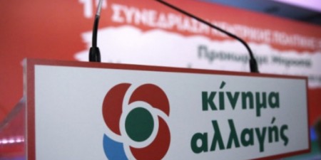 ΚΙΝΑΛ: Άμεση διερεύνηση των καταγγελιών για σκανδαλώδη ανάθεση της νομικής εκπροσώπησης της Περιφέρειας, για τις υποθέσεις στο Μάτι και στη Μάνδρα
