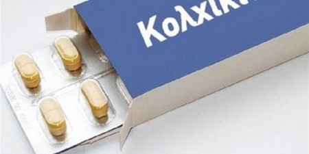 Η κολχικίνη μειώνει σημαντικά τον κίνδυνο σοβαρών επιπλοκών και θανάτου σε ασθενείς με νόσο COVID-19