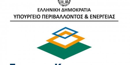Παράταση στον διαγωνισμό προβολής από το Ελληνικό Κτηματολόγιο, αξίας 850.000 ευρώ