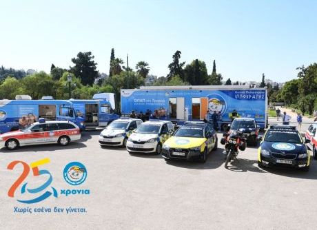 Με «Το Χαμόγελο του Παιδιού» ανοίγει η INTERAMERICAN το 2021