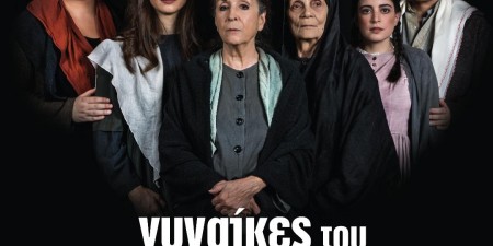 «Γυναίκες του Παπαδιαμάντη» / Online Streaming