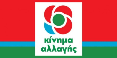 Το Κίνημα Αλλαγής επιμένει για την ένταξη των υγειονομικών στα βαρέα και ανθυγιεινά