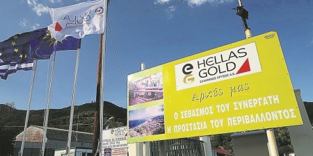 Ερώτηση της Ευρωομάδας του ΣΥΡΙΖΑ για την νέα επενδυτική συμφωνία μεταξύ της ελληνικής κυβέρνησης και της «Ελληνικός Χρυσός»