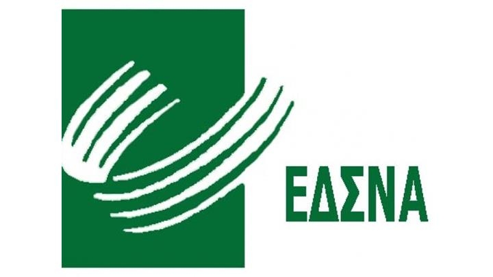Ματαιώθηκε ο διαγωνισμός των 4,8 εκατ. ευρώ του ΕΔΣΝΑ