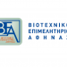 Επιστολή Β.Ε.Α στον Πρωθυπουργό: «Στήριξη των μεταποιητικών- παραγωγικών επιχειρήσεων ανάλογη της συνεισφοράς τους στο ΑΕΠ»