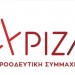 Εκδήλωση Ευρωομάδας του ΣΥΡΙΖΑ με θέμα: “Εμβόλια-Υγεία-Κοινωνία-Μετακινήσεις”