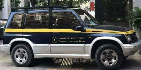 Ένα δείγμα του Πολιτισμού και της Παιδείας