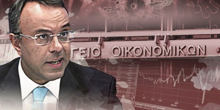 Η γιαγιά, το πρόστιμο, η Λαμία και ο Σταϊκούρας