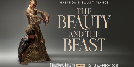 MALANDAIN BALLET FRANCE: Η Πεντάμορφη και το Τέρας