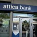 Attica Bank: Δύο νέα χρηματοδοτικά προϊόντα για μικρές επιχειρήσεις και επαγγελματίες
