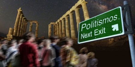 Ερώτηση ΣΥΡΙΖΑ: Απένταξη χρηματοδότησης Ελληνικού Κέντρου Κινηματογράφου για την παραγωγή ελληνικών κινηματογραφικών ταινιών από το Π.Δ.Ε.