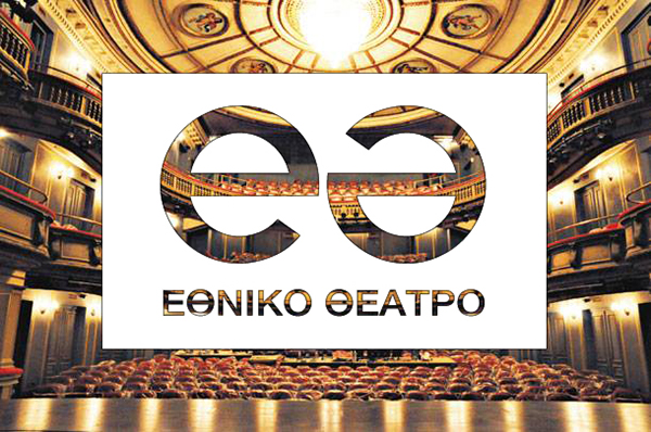 Ανακοίνωση Εθνικού Θεάτρου για την υπόθεση Λιγνάδη