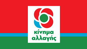 ΚΙΝΑΛ: Άμεση επίταξη κλινικών ιδιωτικών νοσοκομείων για τη νοσηλεία ασθενών με COVID