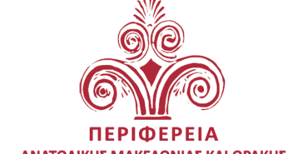 Δύο οι υποψήφιοι για τα 2,5 εκατ. ευρώ της Περιφέρειας Ανατολικής Μακεδονίας – Θράκης