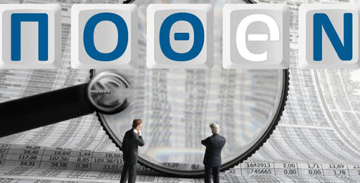 Αίτημα Π.Ο.Φ.Ε.Ε. για παράταση της προθεσμίας για την υποβολή δηλώσεων πόθεν έσχες