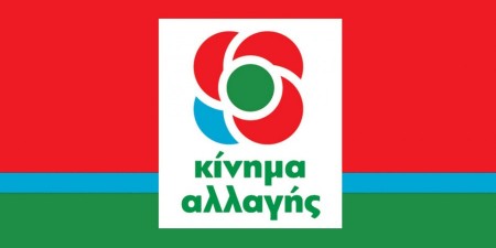 ΚΙΝΑΛ: Εικόνα εξυπηρέτησης σκοπιμοτήτων και συμφερόντων στις εξελίξεις για την Τράπεζα Πειραιώς