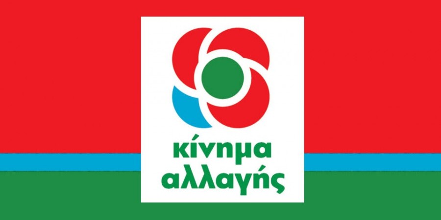 ΚΙΝΑΛ: Εικόνα εξυπηρέτησης σκοπιμοτήτων και συμφερόντων στις εξελίξεις για την Τράπεζα Πειραιώς