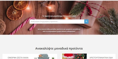 ΕΒΕΠ: Πρωτοβουλία «DirectMarket» για δωρεάν ένταξη των τοπικών επιχειρήσεων του Πειραιά και της Δυτικής Αττικής σε μια πανελλήνια ηλεκτρονική αγορά