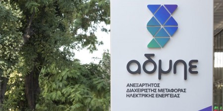 EE: Κοινοτική χρηματοδότηση διασύνδεσης Κρήτης-Αττικής μέσω ΕΤΕπ