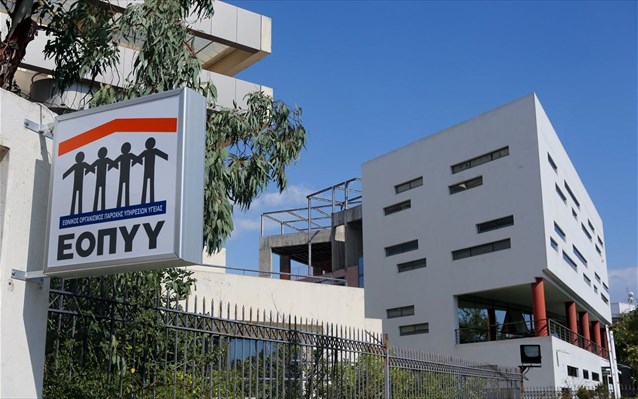 Περισσότερα ατομικά αιτήματα προς τον ΕΟΠΥΥ διεκπεραιώνονται ψηφιακά