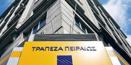 Κατάθεση αίτησης για ένταξη στο πρόγραμμα «Ηρακλής» από την Τράπεζα Πειραιώς