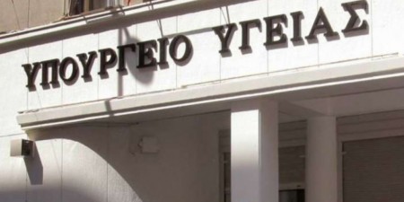 Ερωτήματα προς το Υπουργείο Υγείας, σχετικά με τους εμβολιασμούς