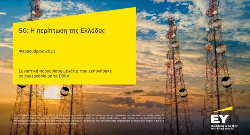 Κ. Μίχαλος: Επενδύσεις έως 6,5 δις. ευρώ στο 5G στην Ελλάδα και 69.000 νέες θέσεις εργασίας μέχρι το 2030