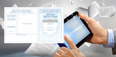 Ηλεκτρονικά η δήλωση απώλειας Δελτίου Αστυνομικής Ταυτότητας