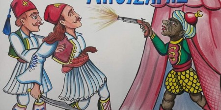 ”O Κοτζάμπασης του Καστρόπυργου”