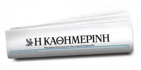 Σχόλιο του Πάνου Μίτα σε άρθρο της εφημερίδας «Καθημερινή»