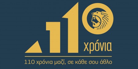 Όμιλος ΗΡΑΚΛΗΣ: Στηρίζει τις Εκπαιδευτικές Δομές Ειδικής Αγωγής της Περιφερειακής Ενότητας Ευβοίας