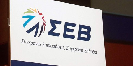 ΣΕΒ: Η χωροταξία ως προϋπόθεση ανάπτυξης (ΙΙ)