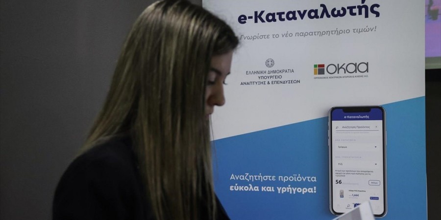 Ρύθμιση: Καθημερινή ενημέρωση για τις τιμές των σούπερ μάρκετ στον e – Καταναλωτής