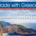 ΕΒΕΑ: Έκδοση Trade with Greece 2021