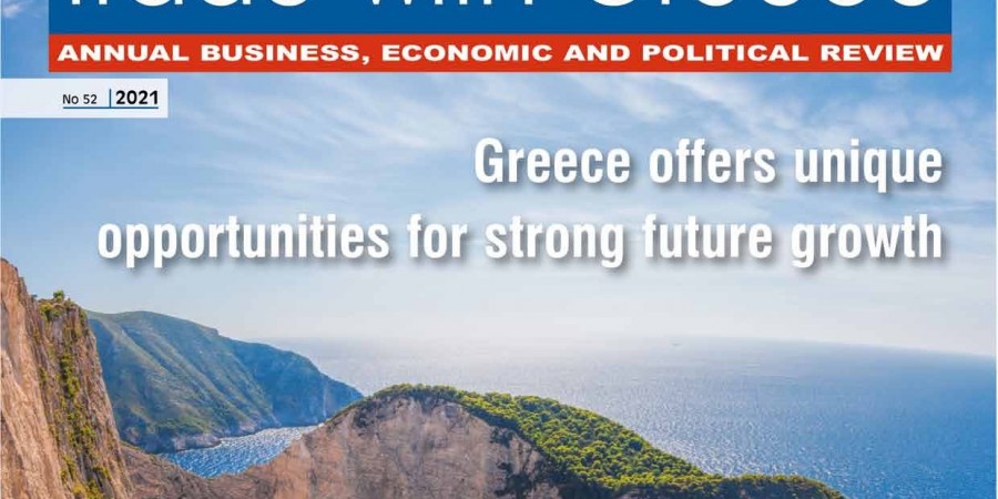 ΕΒΕΑ: Έκδοση Trade with Greece 2021