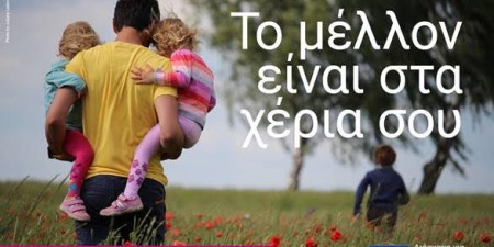 Διάσκεψη για το Μέλλον της Ευρώπης: Σε λειτουργία η πολύγλωσση διαδικτυακή πλατφόρμα