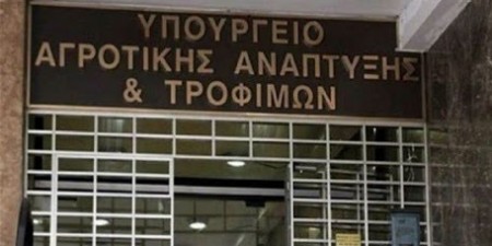 ΥΠΑΑΤ: 6μηνη παράταση στην προθεσμία για επενδύσεις στη μεταποίηση εμπορία ή και ανάπτυξη γεωργικών προϊόντων