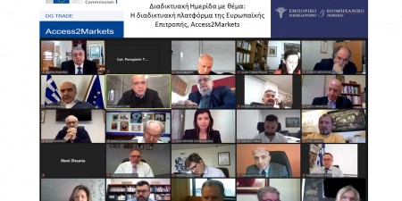 Ψηφιακή εκδήλωση στο Ε.Β.Ε.Π. για την εξαγωγική πύλη «Access2Markets»