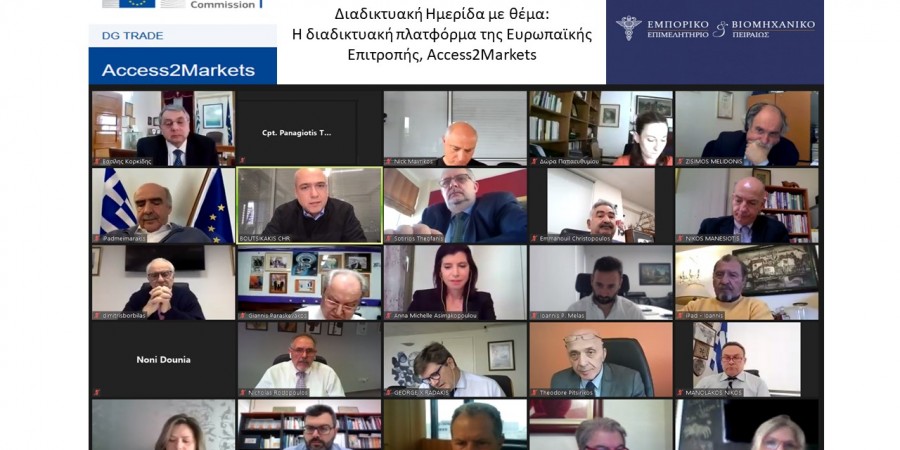 Ψηφιακή εκδήλωση στο Ε.Β.Ε.Π. για την εξαγωγική πύλη «Access2Markets»