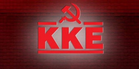 “Το Ταμείο Ανάκαμψης” στις θέσεις του 21ου Συνεδρίου του ΚΚΕ