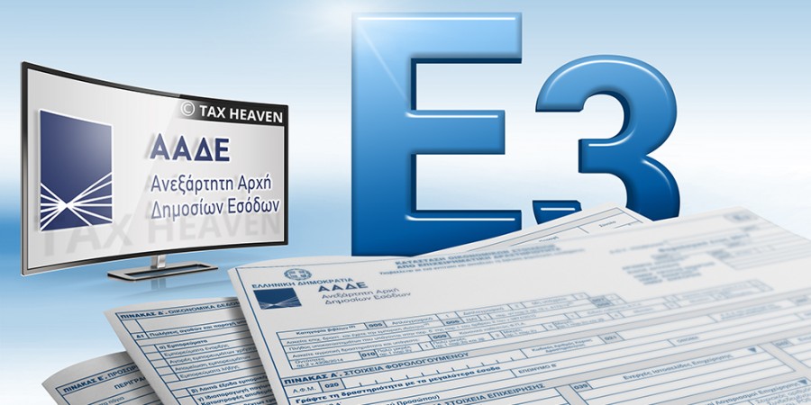 Φορολογικές δηλώσεις: Αποκαλυπτήρια για το νέο Έντυπο Ε3