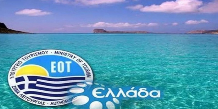 23 εκατ. ευρώ από τον ΕΟΤ για την προβολή της Ελλάδας