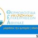 Νέος κύκλος υποβολής αιτήσεων THE ATHENS STARTUP BUSINESS INCUBATOR μέχρι τις 28.06.2021