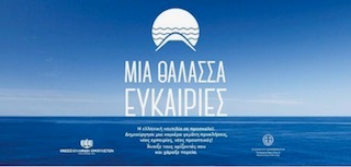 ΕΒΕΠ: «Αρχηγός των Ωκεανών» η ελληνική ναυτιλία και το 2021