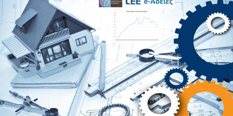 ΤΕΕ: Αναβάθμιση του ηλεκτρονικού συστήματος e-adeies και νέες λειτουργίες
