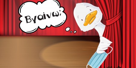 ΤΟ ΑΣΧΗΜΟΠΑΠΟ του Χανς Κρίστιαν Άντερσεν