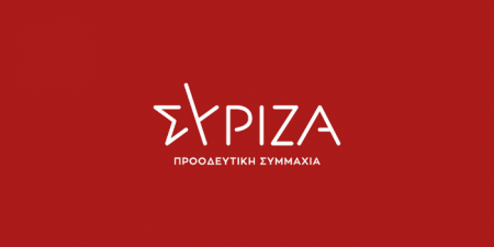 Ερώτηση ΣΥΡΙΖΑ για την «Ανεξέλεγκτη αύξηση τιμών σε βασικά είδη διατροφής ευρείας κατανάλωσης»