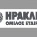 Ο Όμιλος ΗΡΑΚΛΗΣ Επίσημος Υποστηρικτής της Ελληνικής Παραολυμπιακής Ομάδας και της Ελληνικής Παραολυμπιακής Επιτροπής