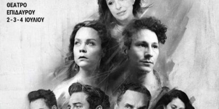 ”Ιφιγένεια η εν Ταύροις”