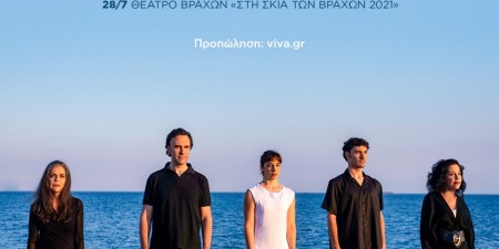 ΕΥΡΙΠΙΔΗ ΡΑΚΙΝΑ: ΦΑΙΔΡΑ